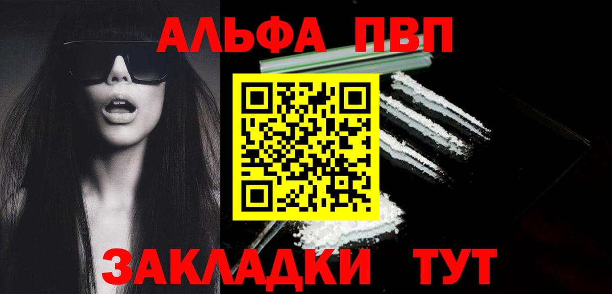 Alpha PVP СК  Вход с VPN  Сегежа  A PVP Соль 