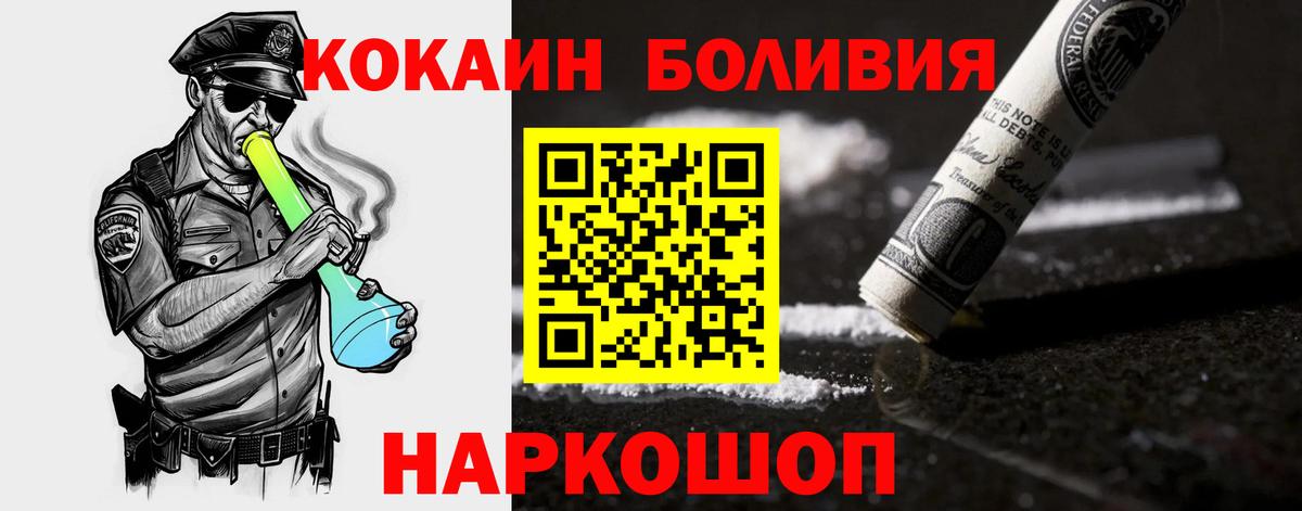 Сегежа  КОКАИН 97%  Вход с VPN  КОКАИН Эквадор 