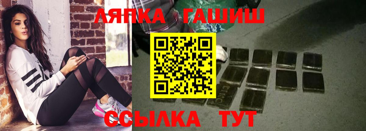 ГАШИШ ice o lator Сегежа
