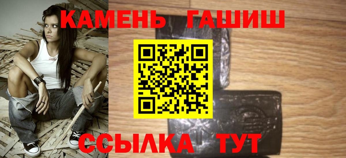 ГАШИШ hashish  Гашиш hashish  Вход с VPN  Сегежа 