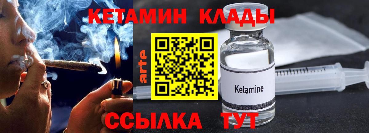 Кетамин ketamine  КЕТАМИН VHQ  Сегежа  Вход с VPN 