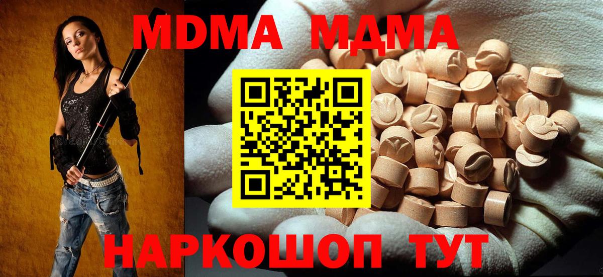 MDMA  МДМА crystal  Вход с VPN  Сегежа 