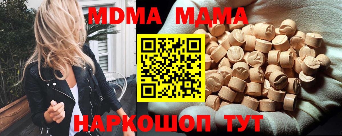 MDMA Molly Сегежа