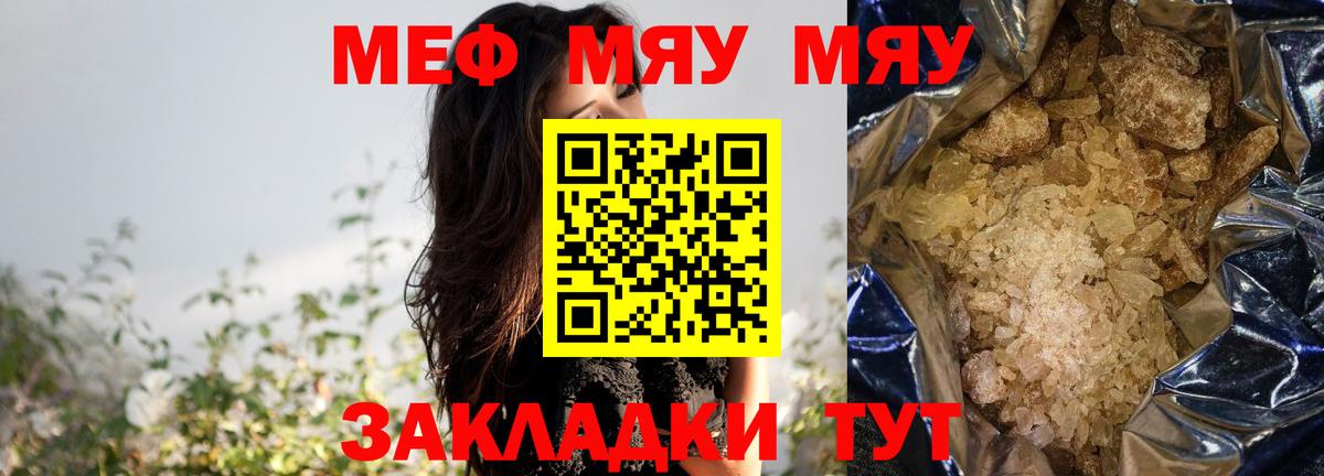 Меф мука Сегежа