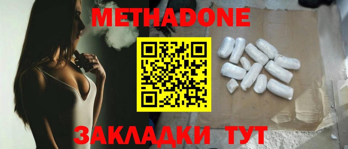 мега   МЕТАДОН белоснежный  Вход с VPN  Сегежа 