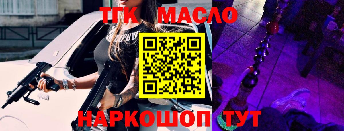 Дистиллят ТГК гашишное масло  Дистиллят ТГК THC oil  Вход с VPN  Сегежа 